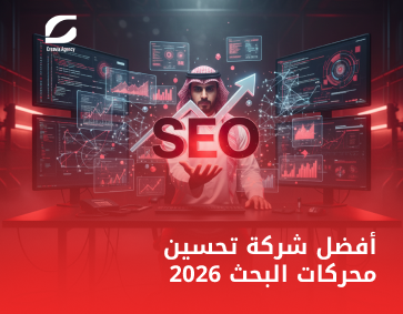 افضل شركة تحسين محركات البحث