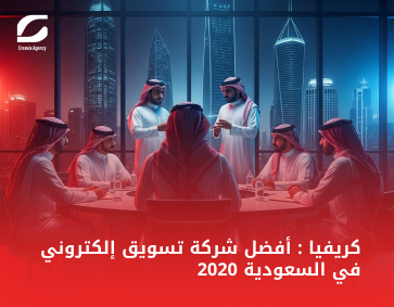 افضل شركة تسويق الكترونى